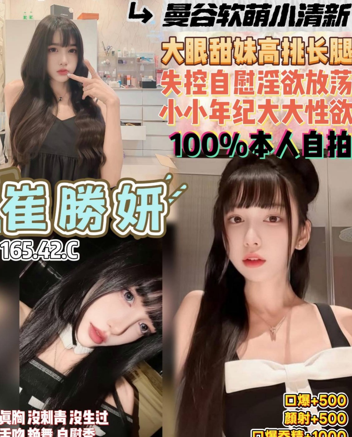 幸運號碼｜蓉姐｜左找妹妹｜巨乳辣妹｜D罩杯｜23歲｜163cm｜43kg｜加節最佳人選哦 還會給你濕背秀 很喜歡運動 自己經常都有在健身